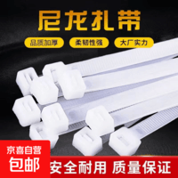 【国标足数】尼龙扎带3*100型白色易拉捆绑带塑料扎带束线带自锁 国标2.5*100【100条】