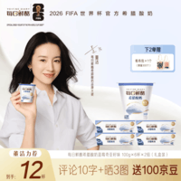 蒙牛（MENGNIU）每日鲜酪希腊酸奶蓝莓味100g*12杯 源头直发