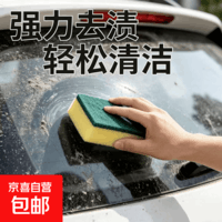 【直播价拍2单发货】汽车玻璃清洁海绵擦去污神器无痕擦拭海绵块 海绵擦 1个