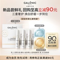 科兰黎【焕亮嫩白修护】VC精华3组+金珠1颗+蓝珠1颗 （超级补贴专享赠）