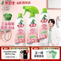 水卫士除菌净味浴室清洁剂480g*3瓶卫生间瓷砖厕所马桶玻璃清洗剂