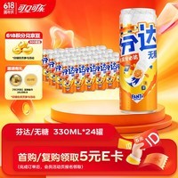 可口可乐(Coca-Cola)芬达Fanta 高考季 无糖零卡橙味碳酸饮料330ml*24摩登罐
