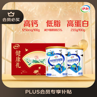 伊利中老年高钙低脂富硒奶粉 中老年奶粉 端午节礼品礼盒 营养 850g*2