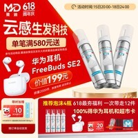 蔓迪【第二代米诺地尔】蔓迪5%生发泡沫剂60g*3(倍速生发 温和低敏)男女专用治脱发防脱育发米洛酊搽剂