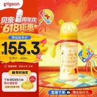 贝亲(Pigeon)PPSU迪士尼双把手奶瓶330ml LL号奶嘴 秋收时分 9月+ AA235