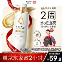OLAY流金沐浴露水光焕亮茶山栀子香添加烟酰胺500g