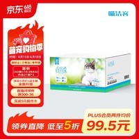 喵洁客（CAT FEVER）猫砂美国原装进口矿砂42磅蓝标 直播 蓝标-持久除臭-42磅
