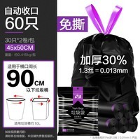 e洁 垃圾袋家用手提式加厚垃圾袋实惠装塑料袋 黑色加厚45cm*50cm 2卷共60只