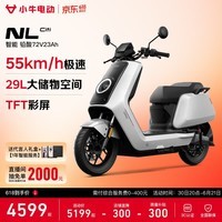 小牛【直播间抽2000免单】NL Citi 电动摩托车铅酸电池 智能长续航高速通勤电瓶成人男女代步电摩 到店自提