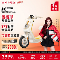 小牛电动【直播间抽2000免单】K Sport4812电动自行车铅酸电池智能通勤成人男女代步自行车 到店选色 到店自提