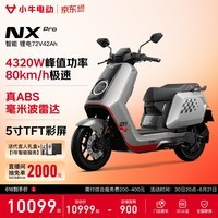 小牛【直播间抽2000免单】NX Pro 电动摩托车锂电池 智能长续航高速通勤电瓶成人电摩 和平精英联名款（到店自选）