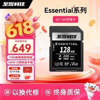 至誉科技128GB SD内存卡 U3 V60 6K高速相机存储卡 微单相机储存卡 读速250MB/s 写速100MB/s