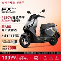 小牛【直播间抽2000免单】FX Pro 电动摩托车锂电池 智能超长续航高速通勤电瓶电摩