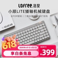 洛斐(Lofree)小顺青春版84键无线机械键盘矮轴三模Gasket键盘 灰色轻灵