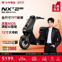 小牛电动【直播间抽2000免单】NXT2 Citi 电动自行车新国标 铅酸电池长续航通勤代步成人成年男女电动车 到店自提