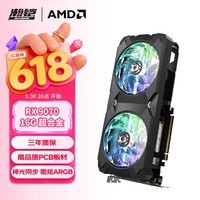 瀚铠(VASTARMOR)AMD RADEON RX 9070 16GB OC黑色超合金 双风扇ARGB灯效电竞游戏AI独立显卡