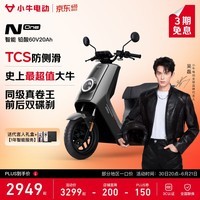 小牛NOne 电动轻便摩托车铅酸电池智能长续航高速通勤电瓶成人代步电轻摩 到店自提