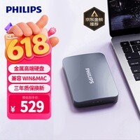 飞利浦（PHILIPS）1TB 移动硬盘 USB3.2Gen1 高速大容量21PD系列 2.5英寸 电脑机械硬盘 兼容Mac 外置存储办公家庭