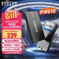 忆捷(EAGET)256GB固态硬盘sata3.0读速高达550MB/s台式机/笔记本通用SSD精选原厂颗粒S205L