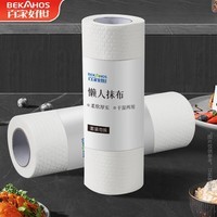 百家好世一次性懒人抹布24*25cm1卷50片装厨房洗碗抹布百洁布厨房用纸吸油