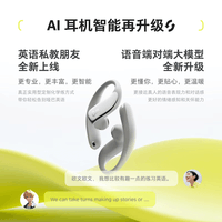 Ola Friend智能体耳机 开放式不入耳AI蓝牙耳机超轻6.6g长续航通话降噪豆包运动耳机 政府补贴 小钱包 幻梦紫