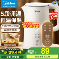 美的(Midea) 电热水壶 热水壶 家用大容量不锈钢烧水壶双层防烫 一体无缝内胆电水壶开水壶 1.5L 【304不锈钢恒温保温一体】-最新款