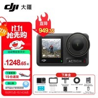 大疆（DJI）Osmo Action 4 运动相机 摩托车山地公路骑行潜水防抖户外 vlog 相机  Action 4 标准版 标配（不含随心换）