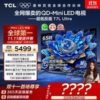 TCL电视 65T7L Ultra 65英寸 QD-Mini LED 蝶翼星曜屏 万象分区 绚彩XDR 3000nits 超薄 国家补贴 T7L