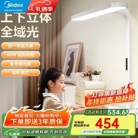 美的（Midea）护眼落地灯儿童学习灯客厅书房全光谱立式台灯【美的小路灯】 【60W照明】大屏全光谱+延迟关灯
