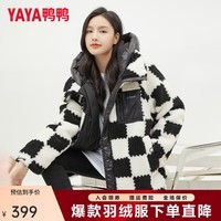 鸭鸭（YAYA）棋盘格羽绒服女2023新款冬季保暖两面穿羊羔绒外套 黑白格 S