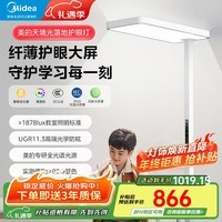 美的（Midea）台灯钢琴灯儿童练琴学习阅读上下双光源卧室高显指天境光落地灯 【经典SE版】触控|全光谱120W