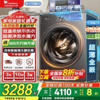 小天鹅（LittleSwan）滚筒洗衣机全自动国家补贴 小乌梅3.0/小钢炮 单洗/洗烘一体 10/12公 斤超薄全嵌水魔方 以旧换新 【小乌梅2.0标准-带烘干】低温柔烘+超微净泡