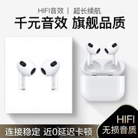 萨勒芬妮【华强北Air3顶配版】无线蓝牙耳机超长续航适用苹果品牌手机双耳降噪苹果16/pods3入耳式排行前十 原版品质【2025旗舰版】 秒连接+入耳检测等