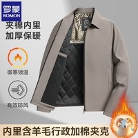 罗蒙（ROMON）加棉行政翻领夹克外套2025秋冬新款商务休闲中年加厚夹棉茄克上衣 卡其加棉 XL (建议体重125-140斤)
