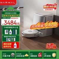 云鲸扫地机器人逍遥002/002Max【国家补贴85折】AI活水履带洗地机 扫拖一体自动清洗全自动擦地机 【热卖爆款】逍遥002-水箱版