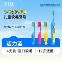 艾克弗瑞软毛牙刷儿童专用牙刷3-6-12岁婴幼儿宝宝乳牙软毛牙刷牙膏卡通 【蓝色】鲨鱼吃小鱼套装 4支