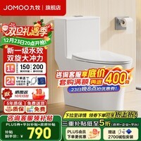九牧（JOMOO）家用马桶防臭虹吸式大冲力大口径坐便器卫生间普通马桶 【高效节水大冲力】无棱内壁11395 400坑距(390以上选择)