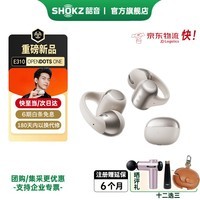 韶音(SHOKZ)【李现同款】OpenDots ONE耳夹式开放式蓝牙耳机动钛圈夹耳2025年新款跑步运动健身 可E卡支付E310 星际白-京仓 快至当/次日达