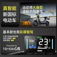 九号（Ninebot）【新国标首发】九号电动Fz1 60电动自行车9号智能电动车【门店自提】 到门店选颜色