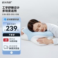 时光存折午睡枕 云朵记忆棉午休枕护颈趴睡枕学生u型枕抱枕办公室午睡神器 午休枕-晴空蓝【人体工学设计】