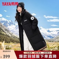 鸭鸭（YAYA）羽绒服女2024冬季新款加长加厚高克重保暖御寒时尚女装外套 黑色 S
