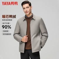 鸭鸭（YAYA）夹克羽绒服男短款翻领轻薄2025秋冬新款中老年保暖干部装商务外套 卡其色 XL (180)【建议140-160斤】