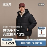 波司登（BOSIDENG）25新款90羽绒服商场热卖同款短款亲子连帽骐骥红面包服B250246330 黑色8056 【无袖标】 XL 175/96A 体重约130-140斤