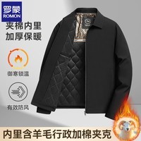 罗蒙（ROMON）加棉行政翻领夹克外套2025秋冬新款商务休闲中年加厚夹棉茄克上衣 黑色加棉 XL (建议体重125-140斤)