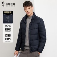 与狼共舞【90%鹅绒】秋冬时尚防风立领外套男士厚羽绒服 101藏青 180