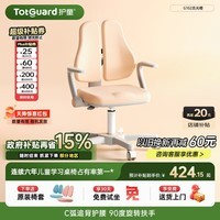 护童（Totguard）儿童学习椅可调节升降学生追背正姿座椅 G102流光橙