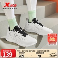 特步（XTEP）跑步鞋男鞋25年春季革面跑鞋耐磨防滑轻盈耐磨休闲运动通勤鞋子男 帆白/黑 40