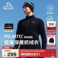 伯希和（Pelliot）[P系列]Polartec户外抓绒衣男加绒保暖冲锋衣内胆114310203黑3X