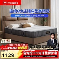 芝华仕（CHEERS）乳胶床垫独立弹簧软硬两用卧室席梦思护脊款升级版D026明星垫1.8m