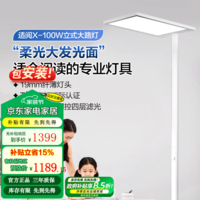 松下全光谱立式护眼学习灯儿童学习专用阅读台灯低蓝光儿童房落地灯 【适阅X】100W低蓝光  南德国际认证护眼大路灯
